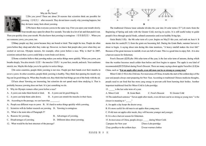 辽宁省鞍山市立山区鞍山市第五十一中学2024-2025学年九年级上学期10月月考英语试题02