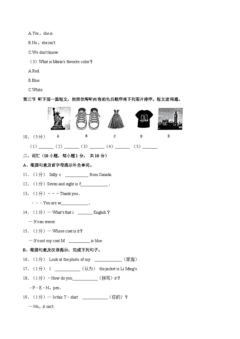 河南省周口市第四中学2023-2024学年七年级上学期期中测试英语试题（含答案）第3页