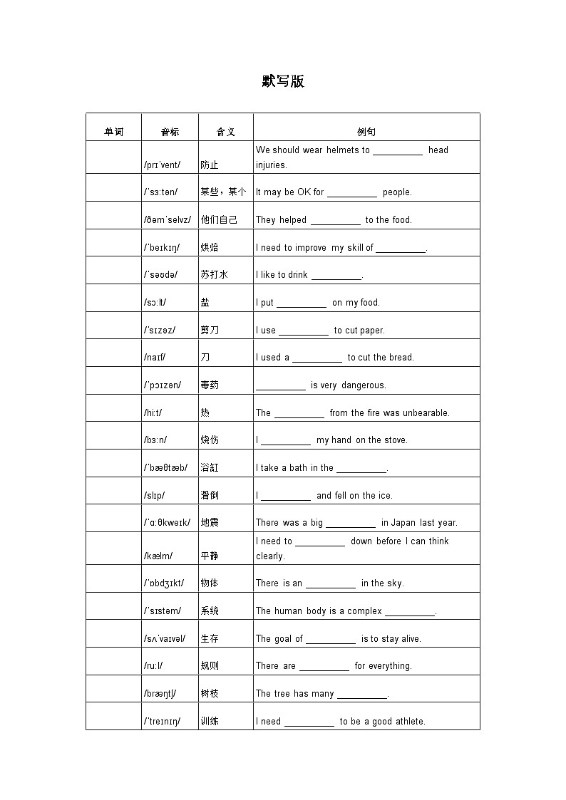 冀教版九年级英语上册Unit3Lesson16-18基础知识训练02