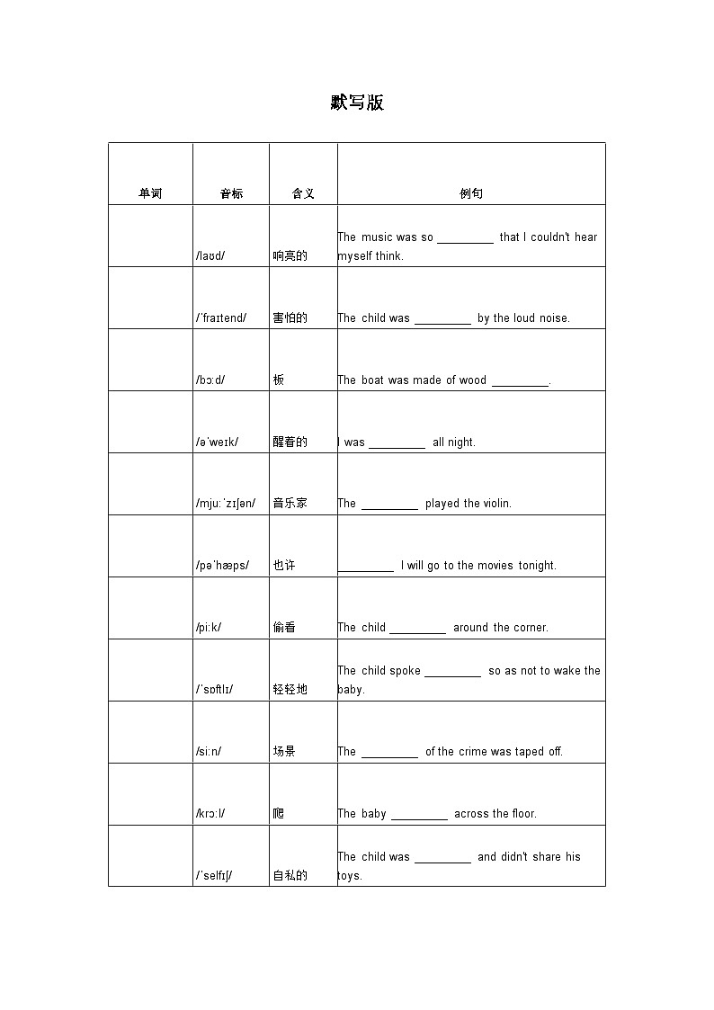 冀教版九年级英语上册Unit4Lesson22-24基础知识训练02