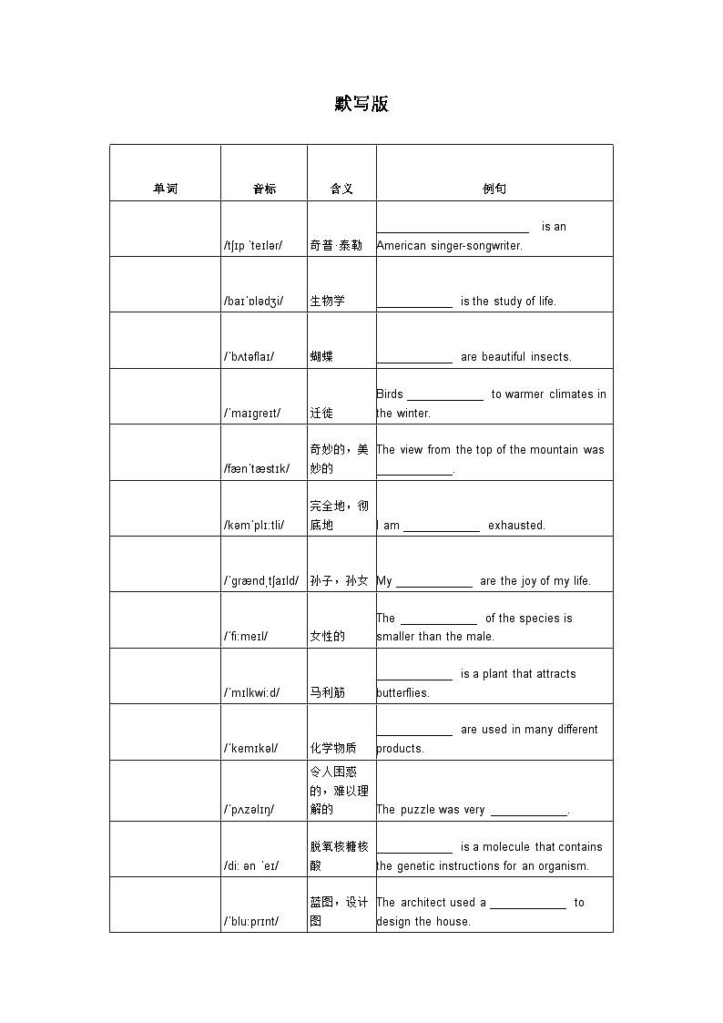 冀教版九年级英语上册Unit5Lesson28-30基础知识训练第3页