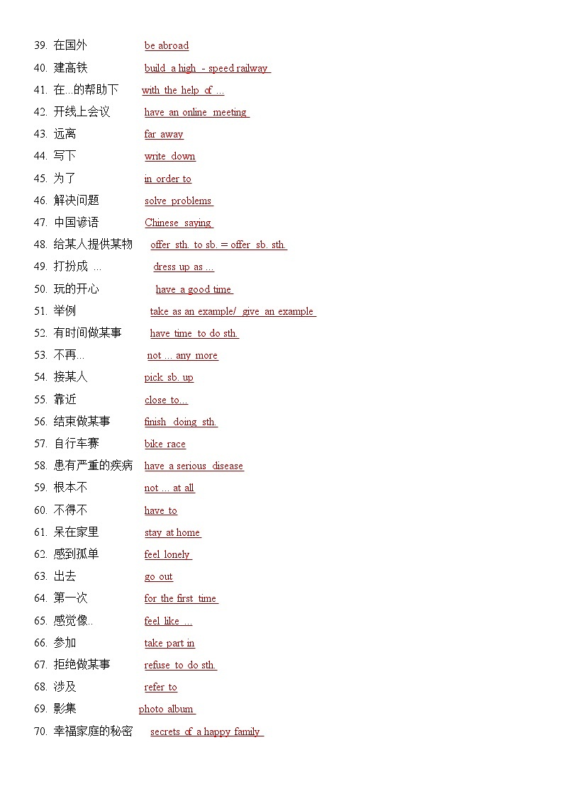 新外研版初中英语七上第三单元 - 复习知识点题纲第3页
