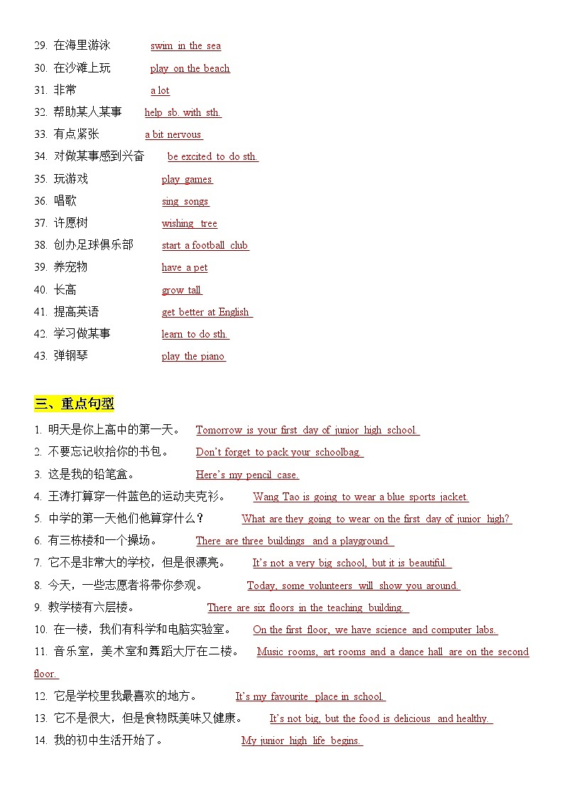 新外研版初中英语七上预备篇 - 复习知识点题纲03