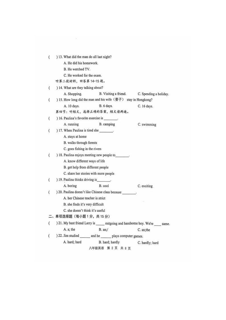 [英语]山东省菏泽市菏泽经济技术开发区2024～2025学年八年级上学期10月月考试题(有答案)第2页