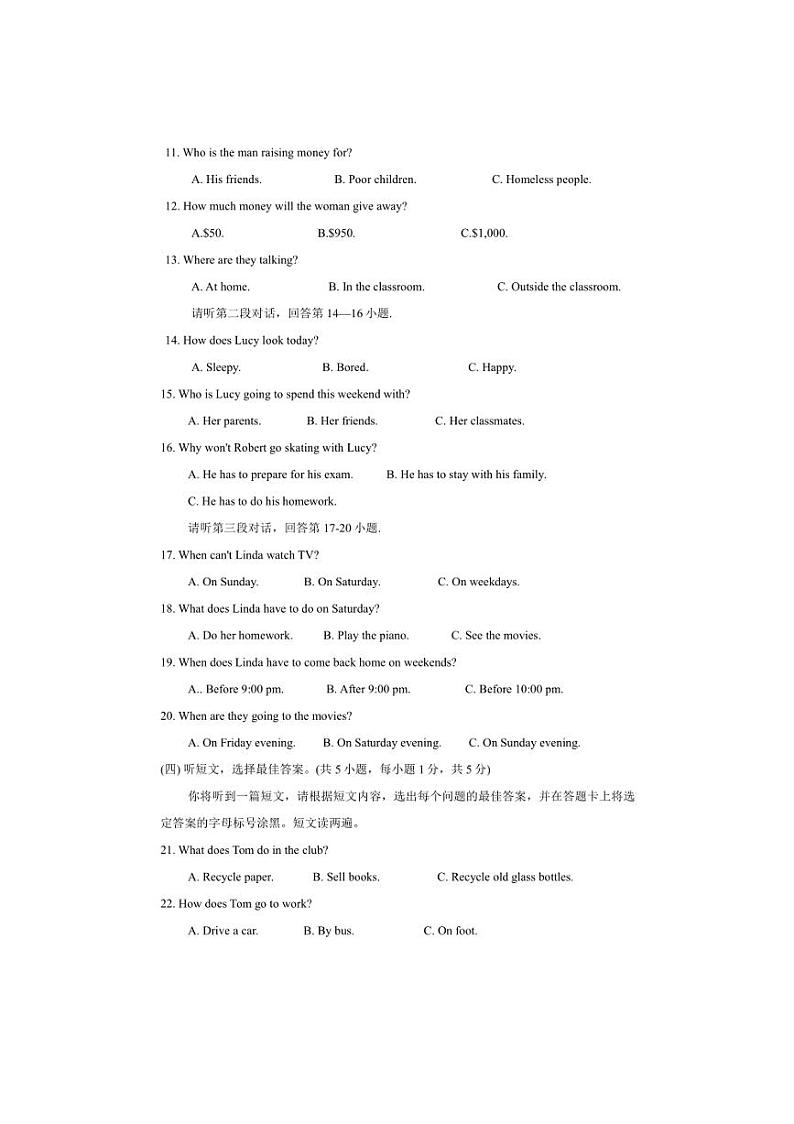 [英语][期末]广西崇左市扶绥县2021～2022学年八年级下学期期末试题(有答案)02