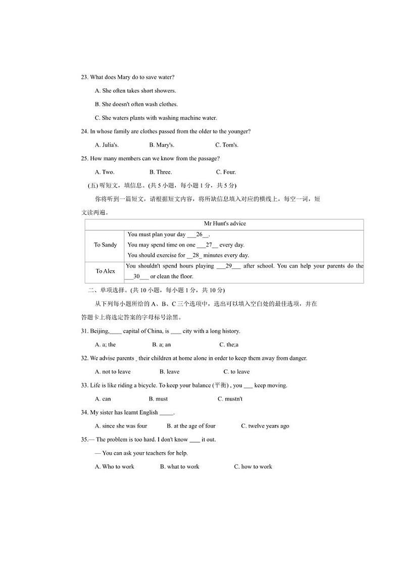 [英语][期末]广西崇左市扶绥县2021～2022学年八年级下学期期末试题(有答案)03