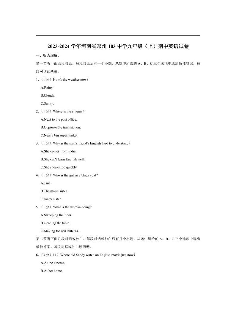 [英语][期中]河南省郑州103中学2023～2024学年九年级上学期期中试卷(有答案、无音频)第1页