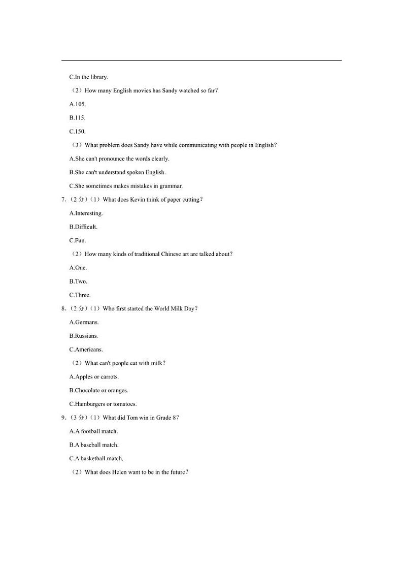 [英语][期中]河南省郑州103中学2023～2024学年九年级上学期期中试卷(有答案、无音频)第2页