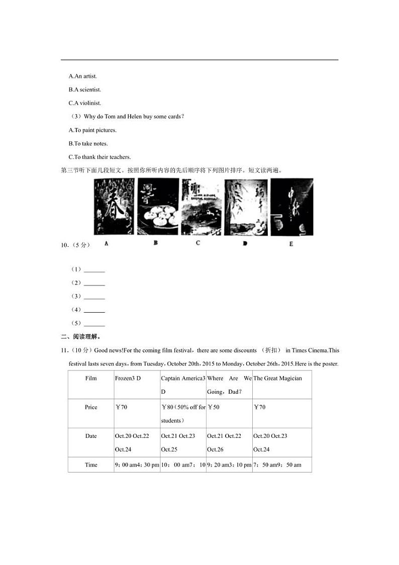 [英语][期中]河南省郑州103中学2023～2024学年九年级上学期期中试卷(有答案、无音频)第3页