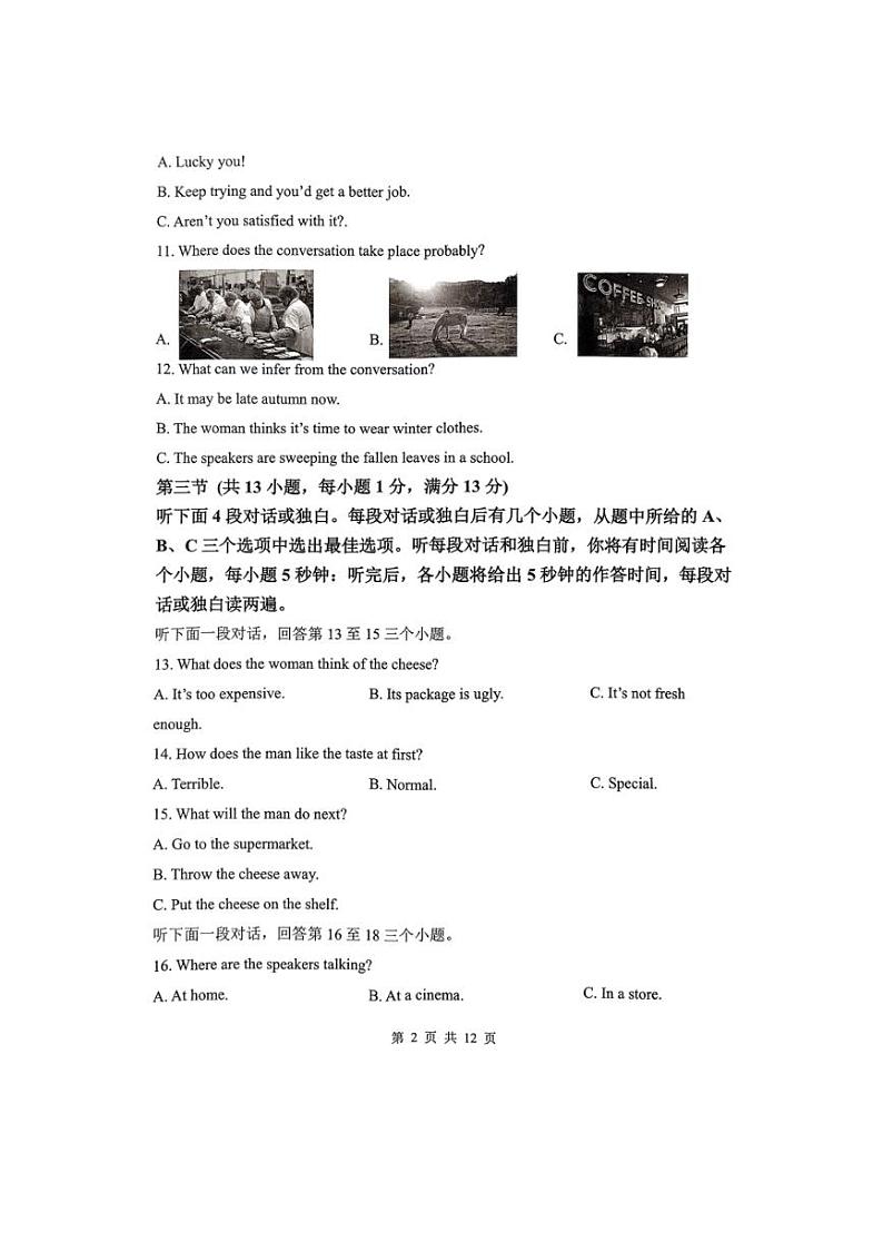 [英语]湖北省武汉市江汉区2024～2025学年九年级上学期四校十月考试题(有答案、音频)02
