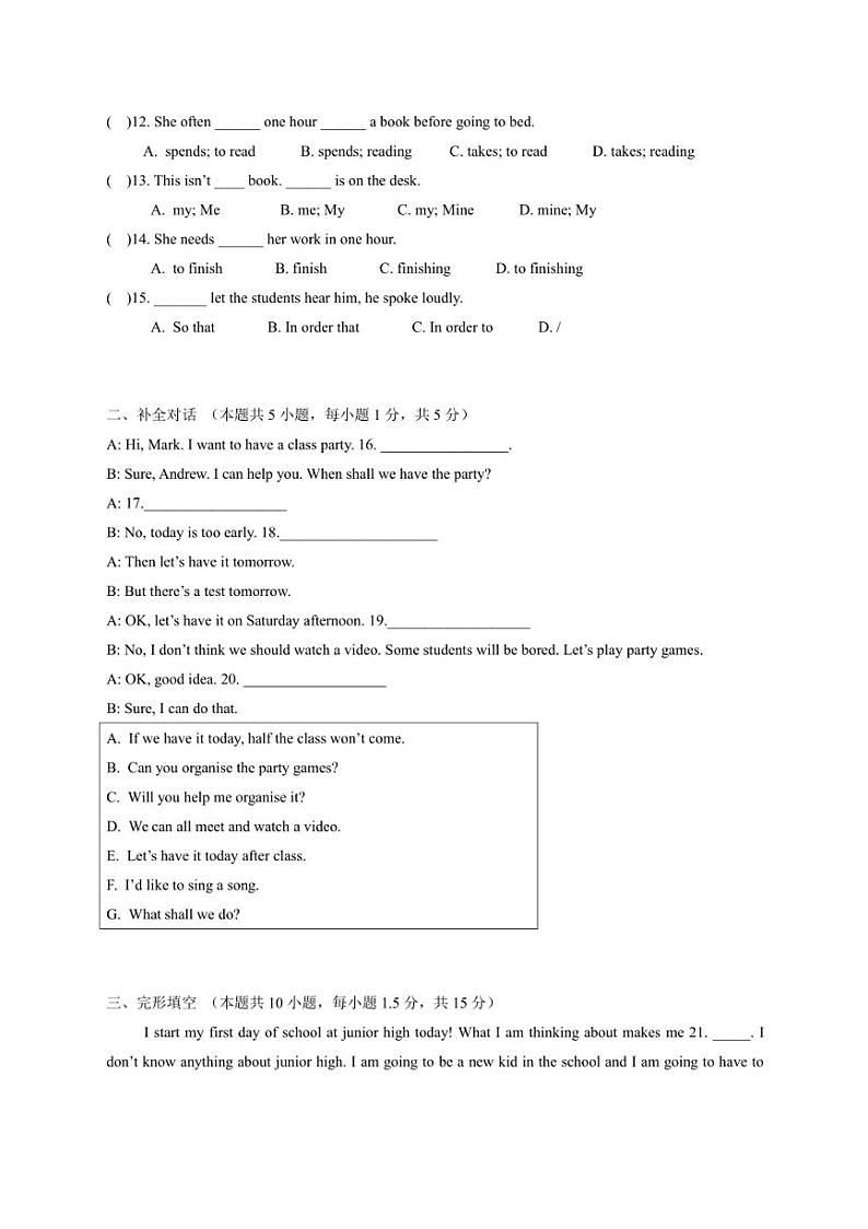 [英语][期中]2024～2025学年外研版七年级上册期中测试卷(有答案)第2页