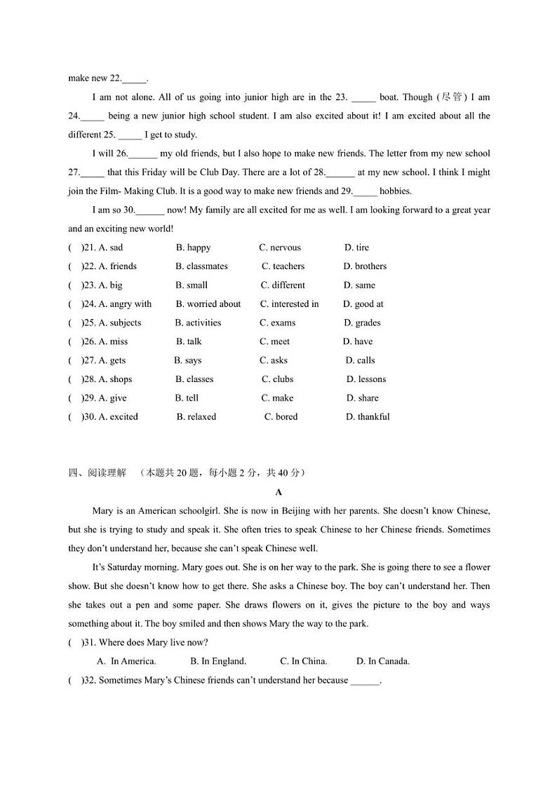 [英语][期中]2024～2025学年外研版七年级上册期中测试卷(有答案)第3页