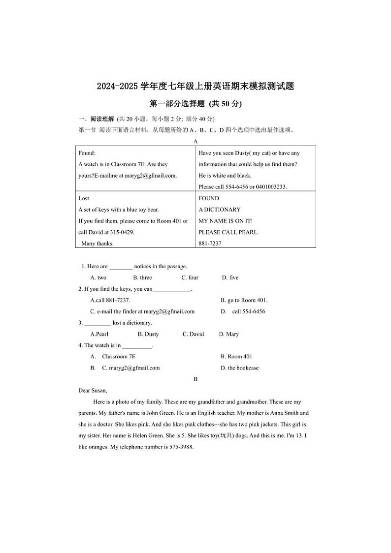 [英语][期中]2024～2025学年辽宁锦州七年级上册期中模拟测试题(有答案)第1页