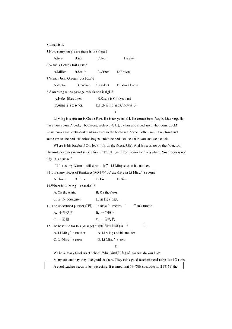 [英语][期中]2024～2025学年辽宁锦州七年级上册期中模拟测试题(有答案)第2页