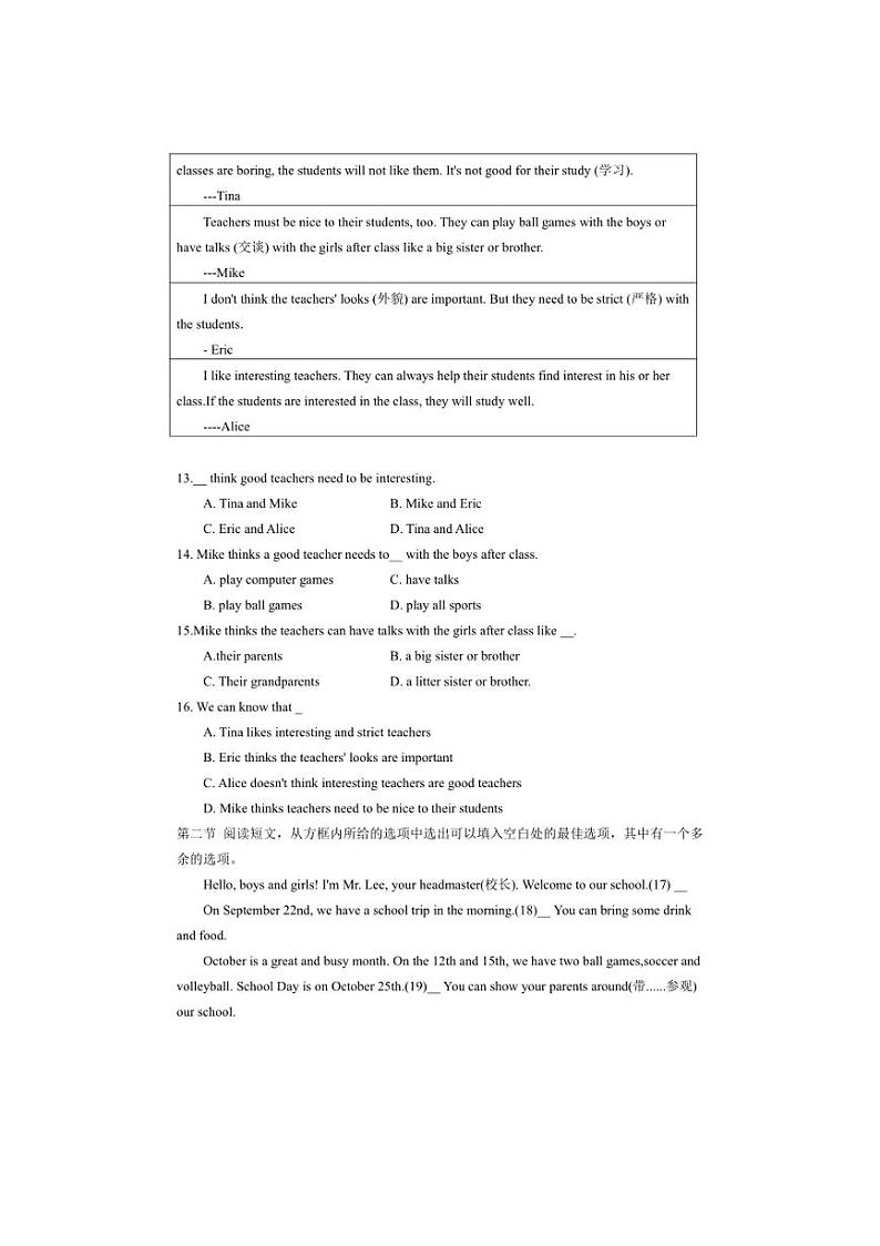 [英语][期中]2024～2025学年辽宁锦州七年级上册期中模拟测试题(有答案)第3页
