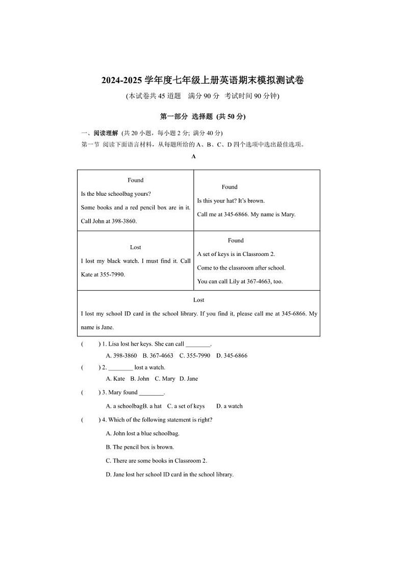 [英语][期中]辽宁省沈阳市2024～2025学年七年级上学期期中模拟试题(有答案)第1页