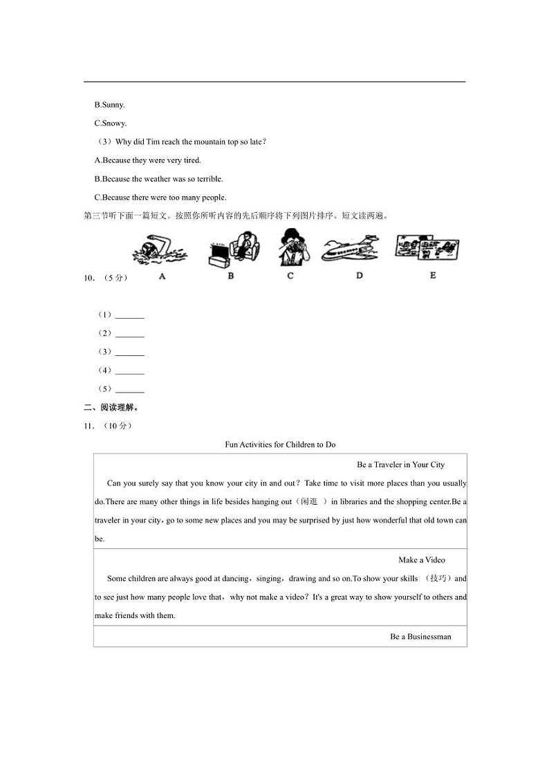 [英语][期中]河南省郑州九十六中2023～2024学年八年级上学期期中试卷(有答案)第3页