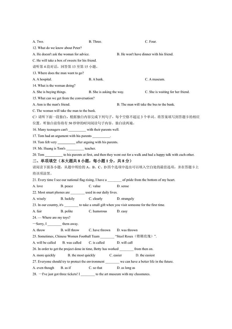 [英语]江西省宜春市樟树市2024～2025学年九年级上学期第一次月考试题(有答案)第2页