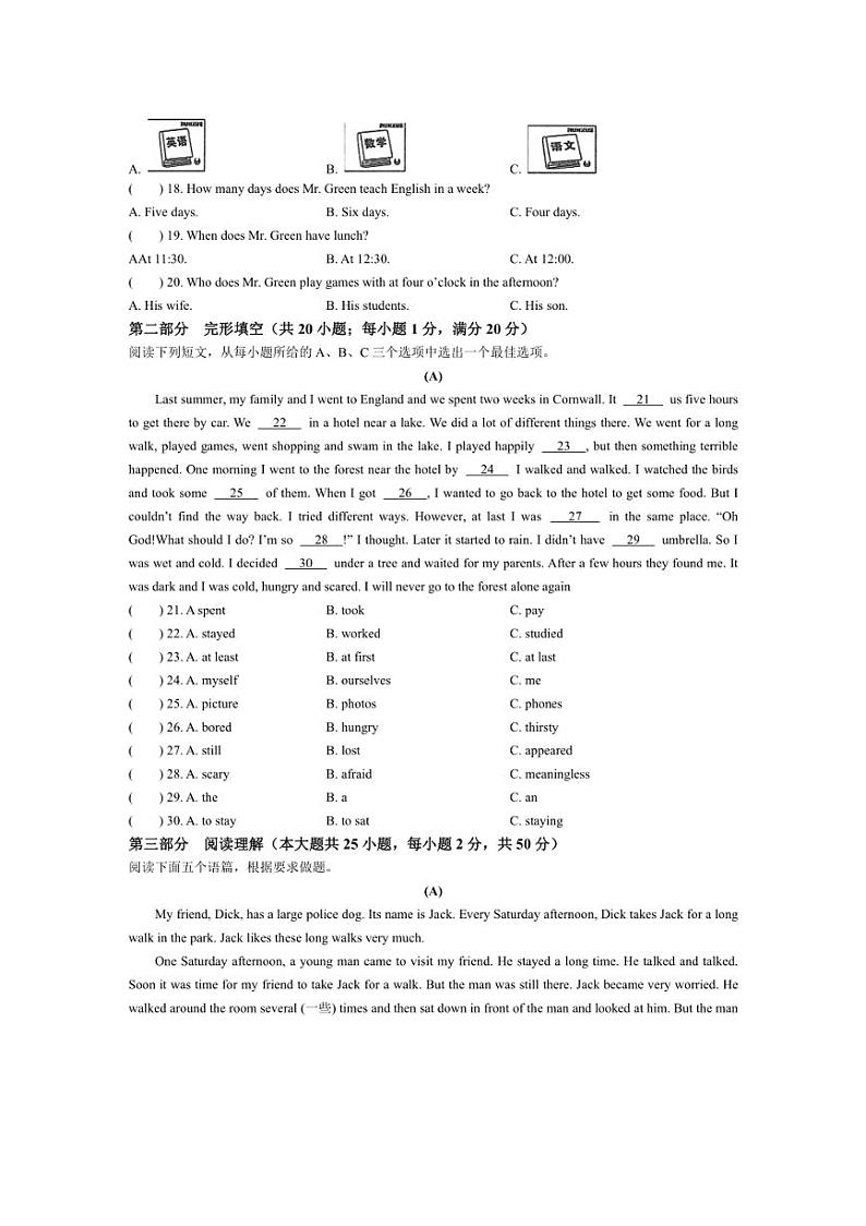 [英语]黑龙江省哈尔滨市萧红中学校2024～2025学年八年级上学期9月月考试题(有答案)第2页