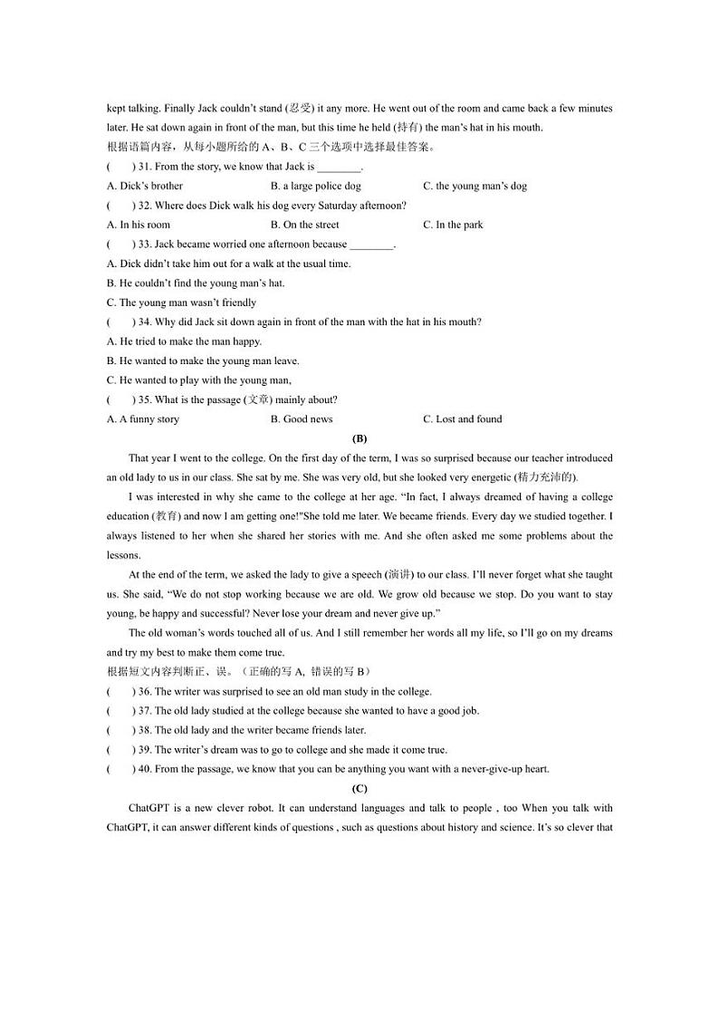 [英语]黑龙江省哈尔滨市萧红中学校2024～2025学年八年级上学期9月月考试题(有答案)第3页