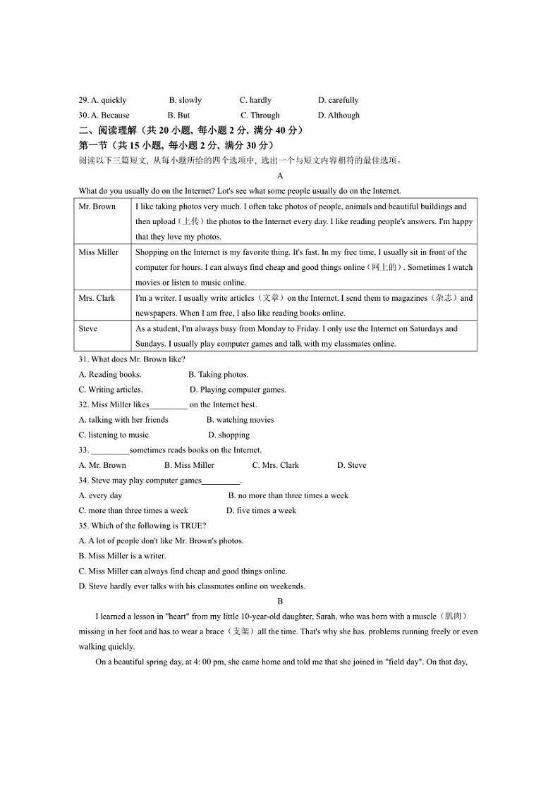 [英语]湖北省襄阳市第四中学2024～2025学年八年级上学期9月阶段性训练试题(有答案)第3页