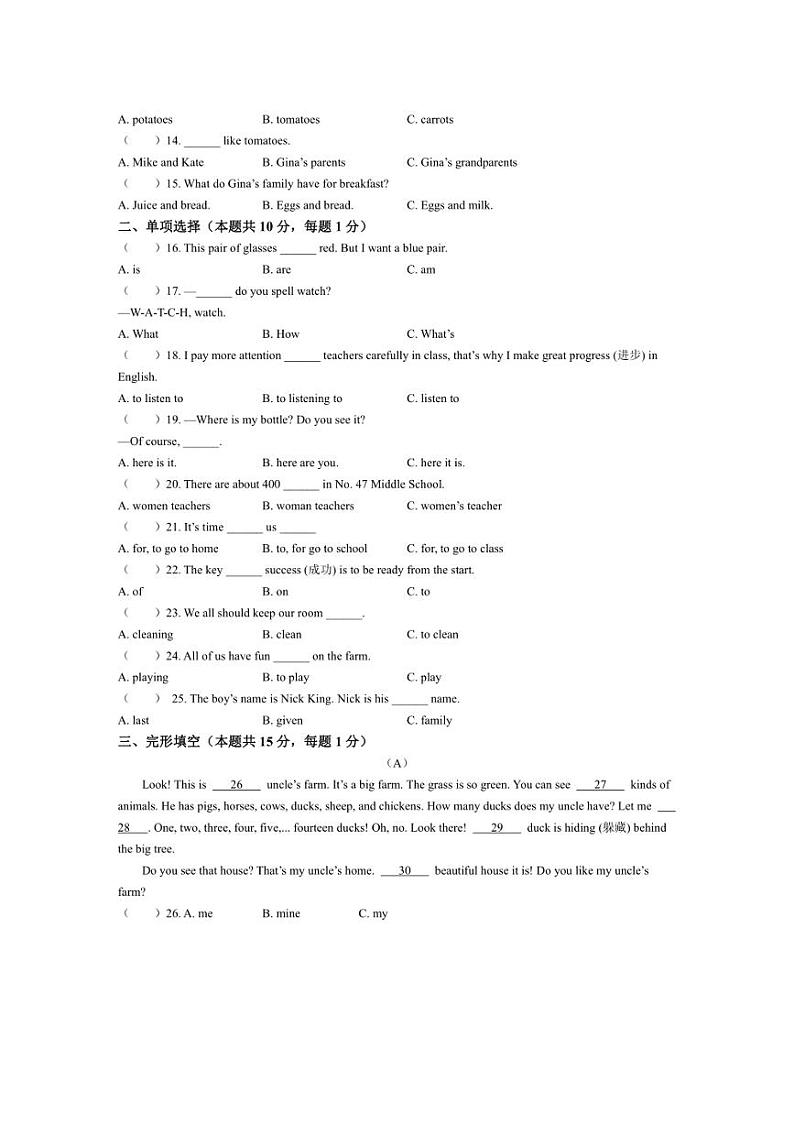 [英语]黑龙江省哈尔滨市第四十七中学校2024～2025学年七年级上学期9月月考测试(有答案)第2页