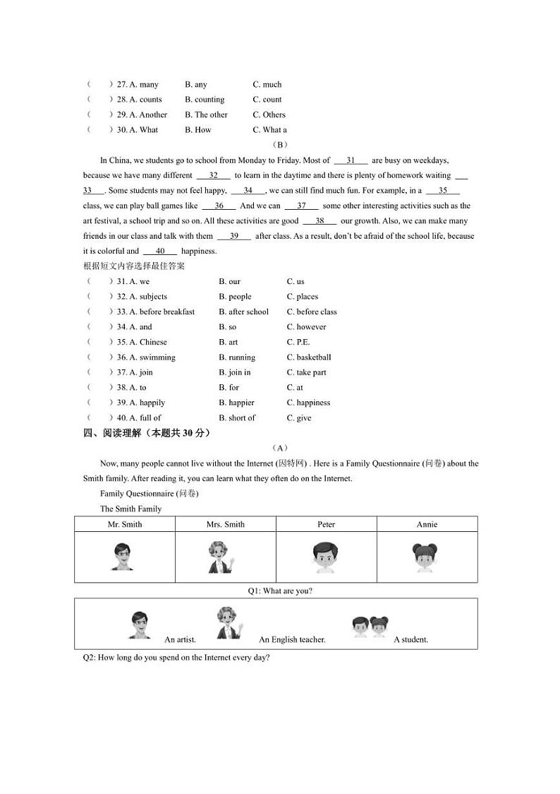 [英语]黑龙江省哈尔滨市第四十七中学校2024～2025学年七年级上学期9月月考测试(有答案)第3页