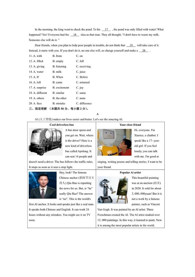 [英语]黑龙江省哈尔滨市47中学2024～2025学年八年级上学期9月月考试卷(有答案)第2页