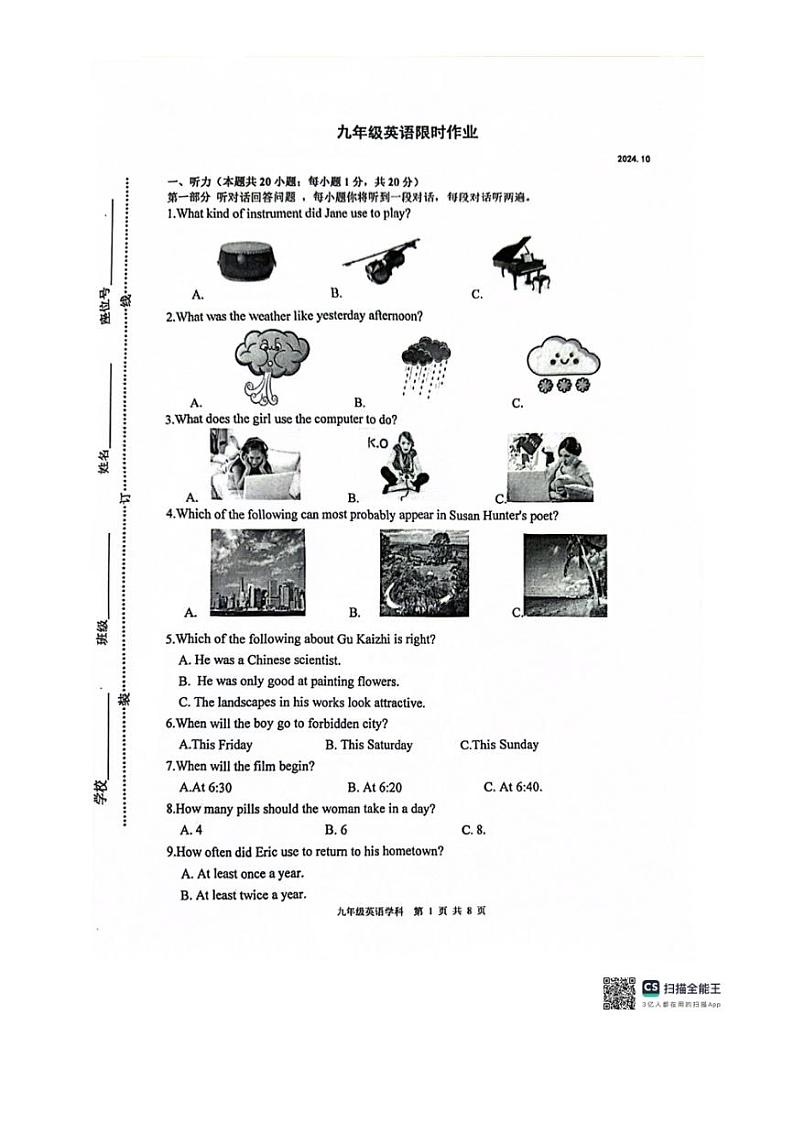 [英语]江苏省常州市金坛区直溪中学2024～2025学年九年级上学期9月阶段训练试卷(有答案)第1页