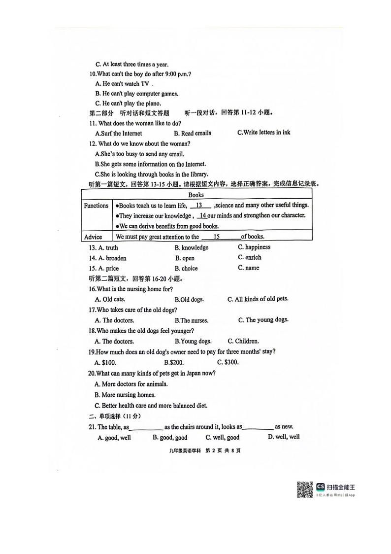 [英语]江苏省常州市金坛区直溪中学2024～2025学年九年级上学期9月阶段训练试卷(有答案)第2页