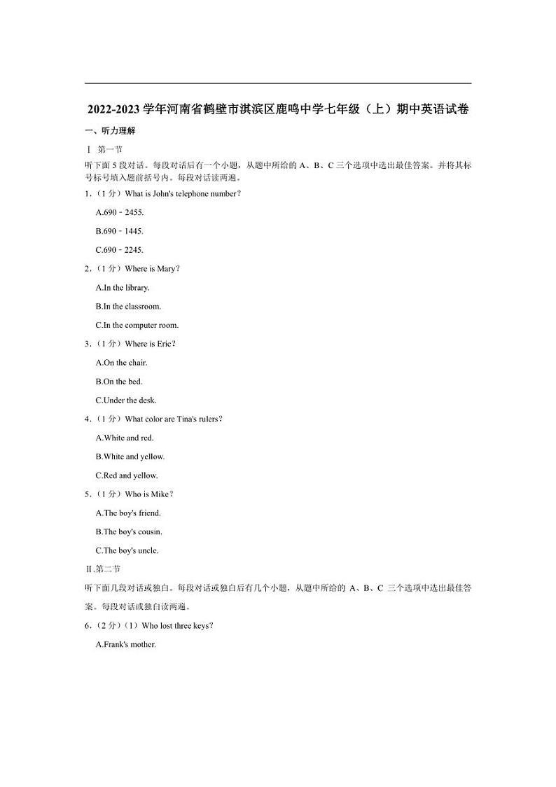 [英语][期中]河南省鹤壁市淇滨区鹿鸣中学2022～2023学年七年级上学期期中试卷(有答案)第1页
