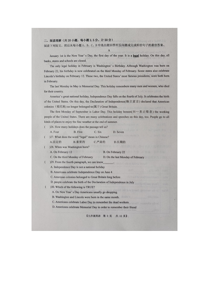 山东省德州市第五中学2024-2025学年度第一学期第一次月考九年级英语试题第3页