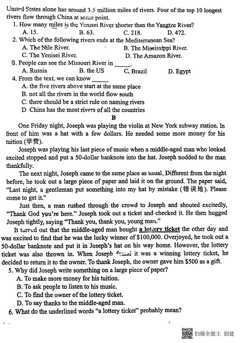 辽宁省沈阳市培英中学2024-2025学年八年级上学期10月月考英语试卷第2页