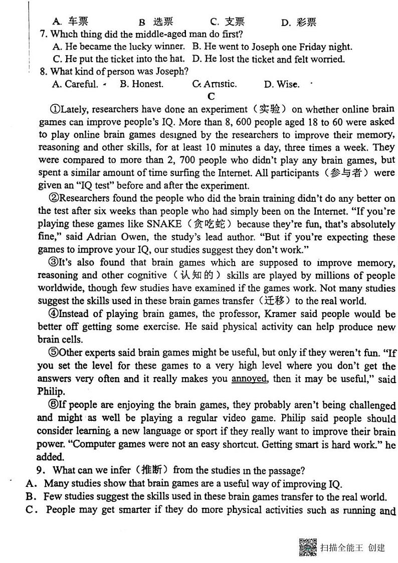 辽宁省沈阳市培英中学2024-2025学年八年级上学期10月月考英语试卷第3页