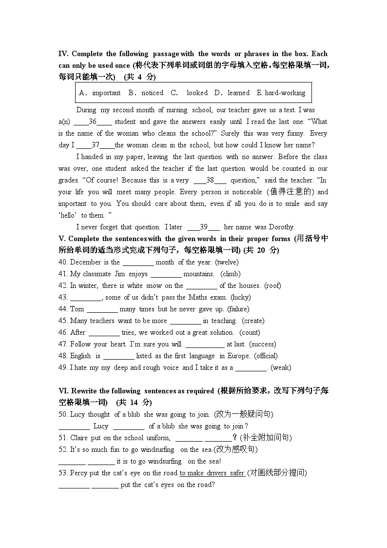 上海市浦东新区凌桥中学2024-2025学年七年级上学期10月月考英语试题第3页