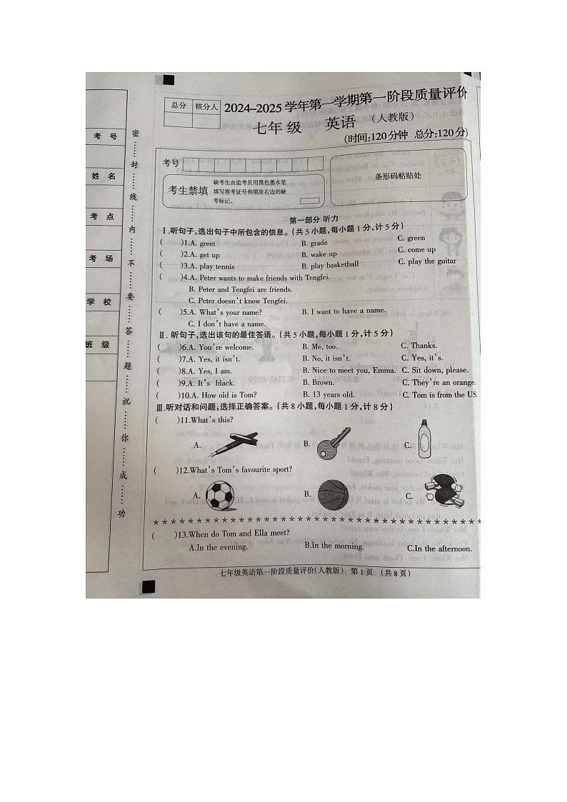 河北省沧州市+东光县五校联考2024-2025学年七年级上学期10月月考英语试题第1页
