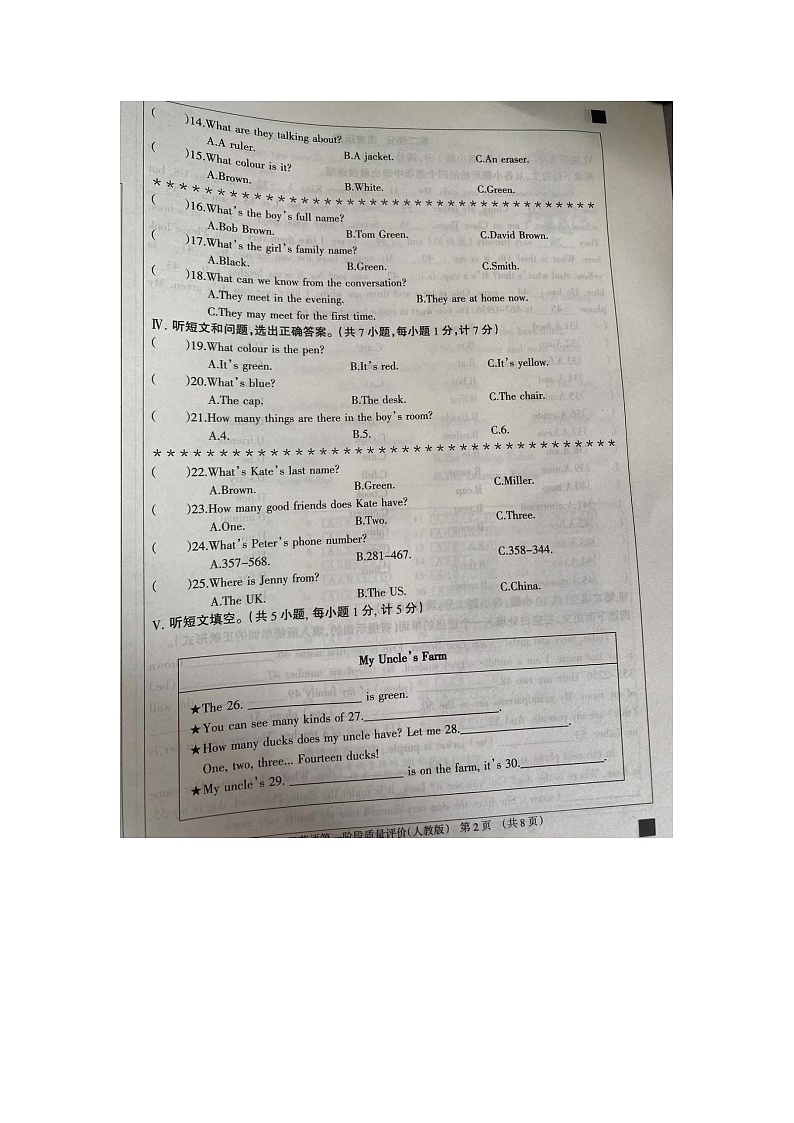 河北省沧州市+东光县五校联考2024-2025学年七年级上学期10月月考英语试题第2页