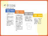 人教版八年級(jí)英語(yǔ)上冊(cè) Unit 1 第1課時(shí)《Section A 1a-2c)》課件+教案+導(dǎo)學(xué)案+分層作業(yè)+素材