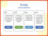 人教版八年級(jí)英語(yǔ)上冊(cè) Unit 1 第2課時(shí)《Section A (2d-3c)》課件+教案+導(dǎo)學(xué)案+分層作業(yè)+素材