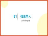 人教版八年級(jí)英語(yǔ)上冊(cè) Unit 1 第2課時(shí)《Section A (2d-3c)》課件+教案+導(dǎo)學(xué)案+分層作業(yè)+素材