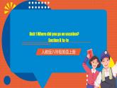 人教版八年級(jí)英語(yǔ)上冊(cè) Unit 1 第3課時(shí)《Section B (1a-1e)》課件+教案+導(dǎo)學(xué)案+分層作業(yè)+素材