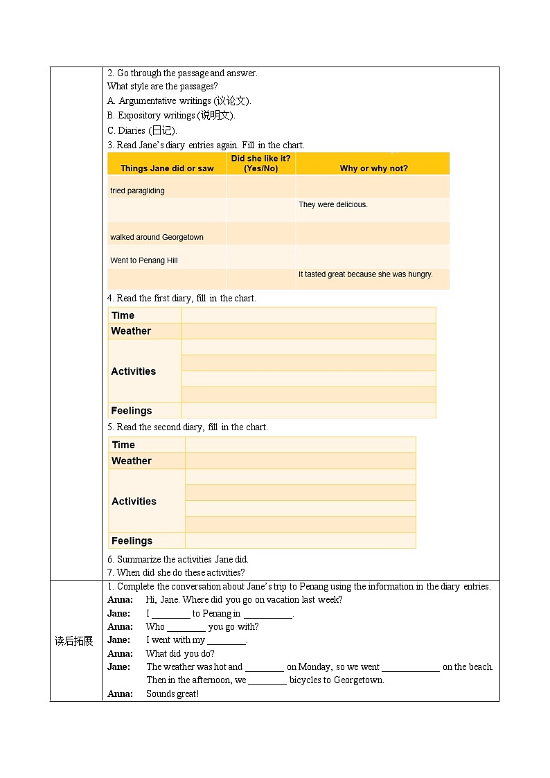 人教版八年级英语上册 Unit 1 第4课时《Section B (2a-2e) 》课件+教案+导学案+分层作业+素材02