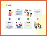 人教版八年級(jí)英語(yǔ)上冊(cè) Unit 1 第5課時(shí)《Section B (3a-SC) 》課件+教案+導(dǎo)學(xué)案+分層作業(yè)