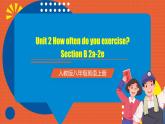 人教版八年级英语上册 Unit 2 第4课时《Section B 2a-2e)》课件+教案+导学案+分层作业+素材