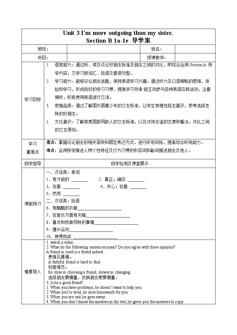 人教版八年级英语上册 Unit 3 第3课时《Section B (1a-1e)》课件+教案+导学案+分层作业+素材01