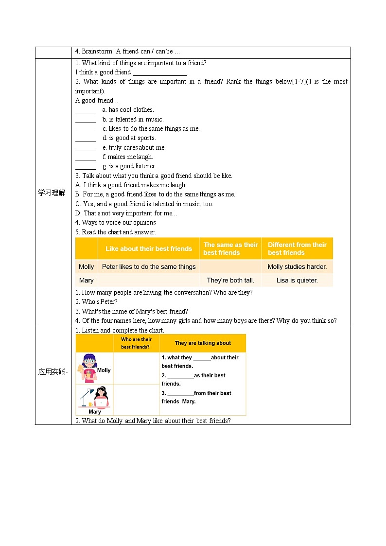人教版八年级英语上册 Unit 3 第3课时《Section B (1a-1e)》课件+教案+导学案+分层作业+素材02