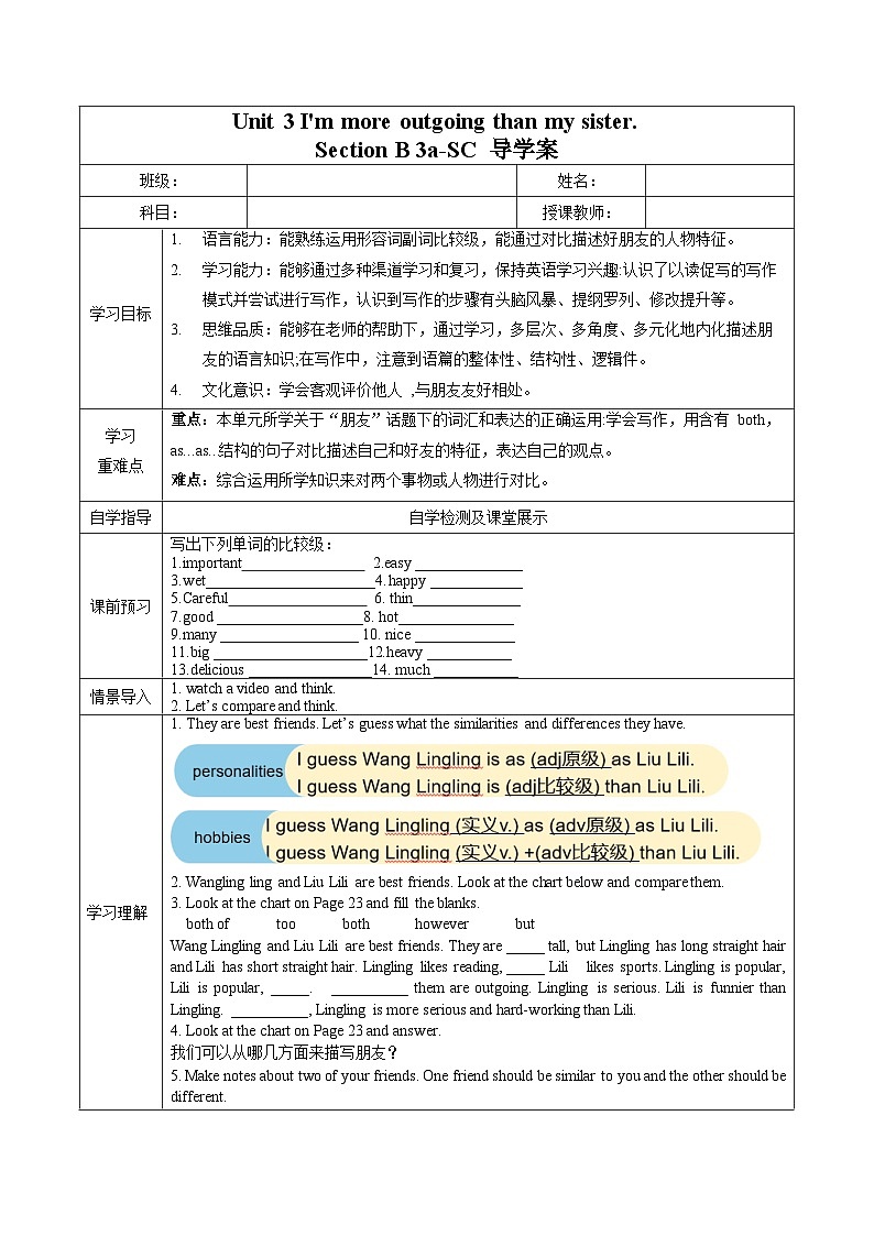 人教版八年级英语上册 Unit 3 第5课时《Section B (3a-SC) 》课件+教案+导学案+分层作业+素材01