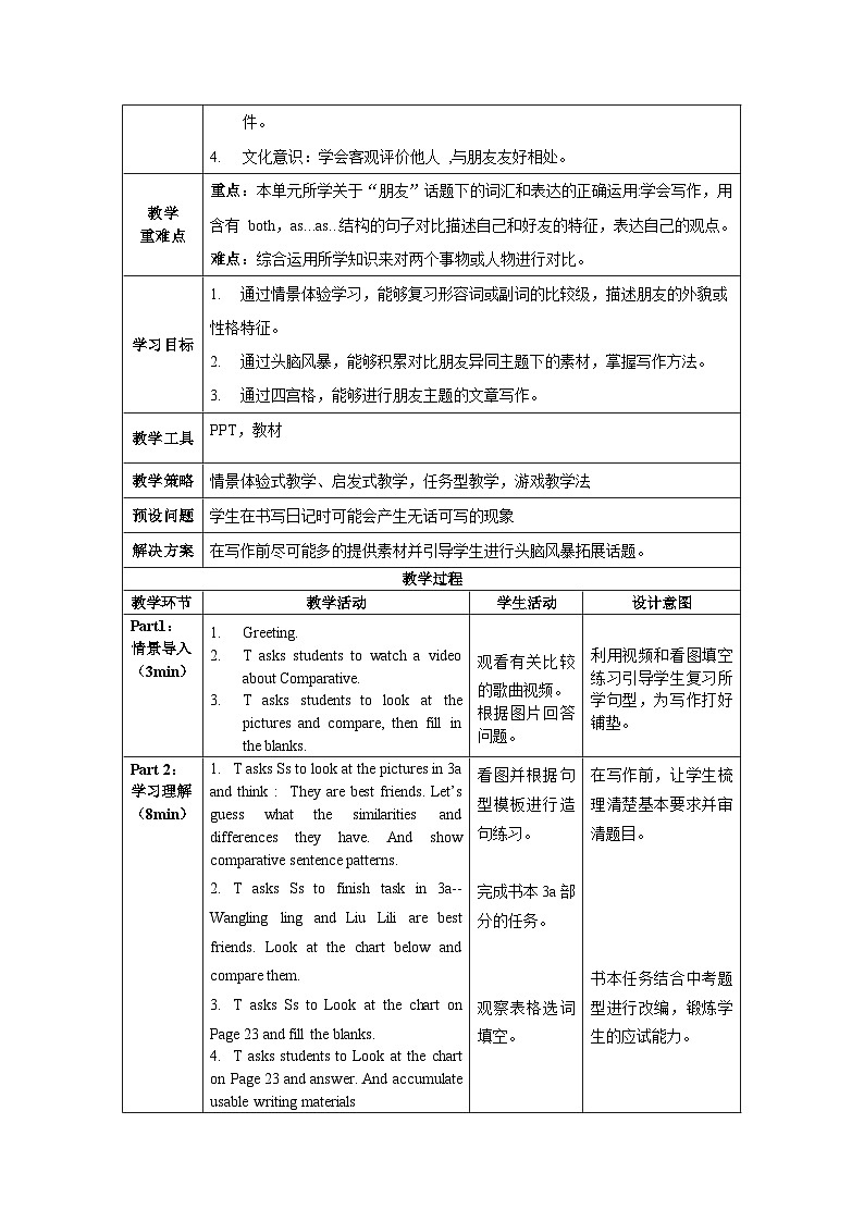 人教版八年级英语上册 Unit 3 第5课时《Section B (3a-SC) 》课件+教案+导学案+分层作业+素材02