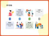 人教版八年级英语上册 Unit 3 第5课时《Section B (3a-SC) 》课件+教案+导学案+分层作业+素材