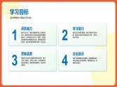 人教版八年级英语上册 Unit 4 第1课时《Section A 1a-2c)》课件+教案+导学案+分层作业+素材
